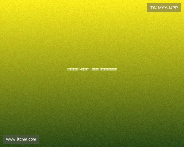 胡明轩替补登场14分钟砍下13分找回信心 成队内奇兵助力球队反弹