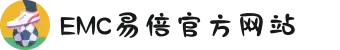 emc易倍·(中国区)官方网站